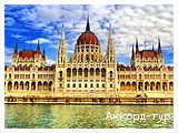 День 4 - Будапешт – Купальні Сечені – Вишеград – Сентендре